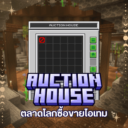 ตลาดโลกซื้อขายไอเทม — ภาพโปรโมตระบบ MoonLightMC จาก Canva