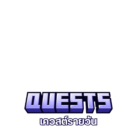 เควสต์รายวัน — ภาพโปรโมตระบบ MoonLightMC จาก Canva